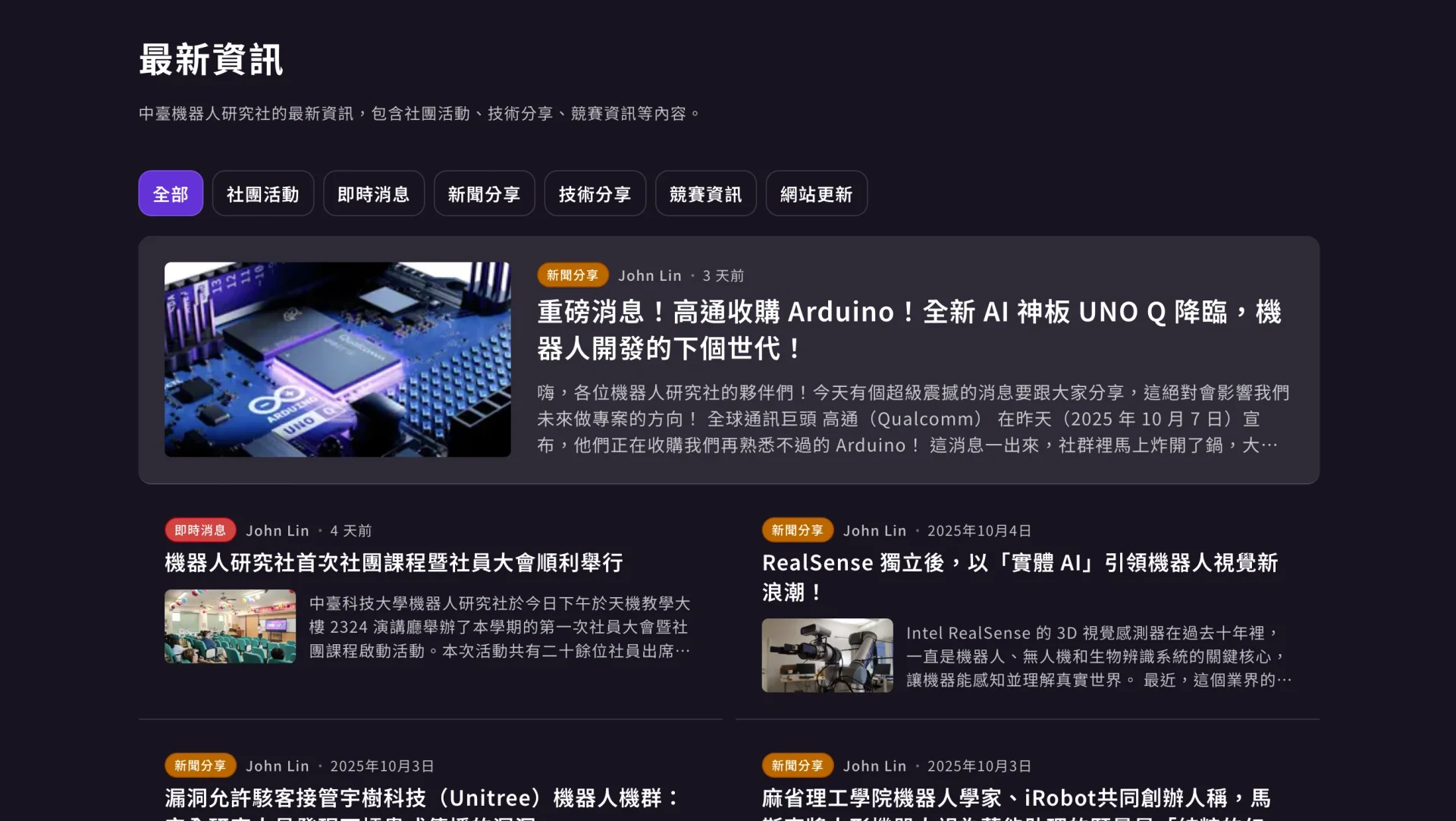 最新資訊頁面的桌面版版面設計