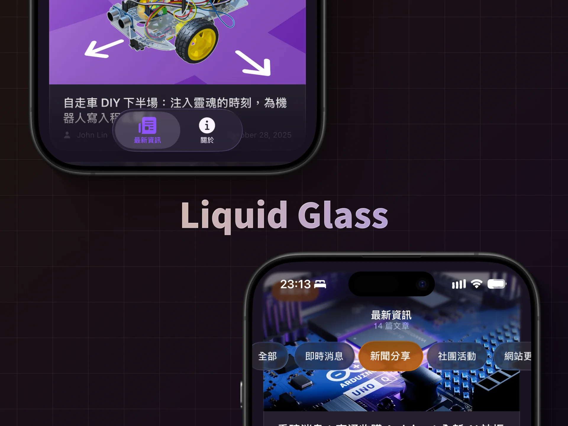 Liquid Glass