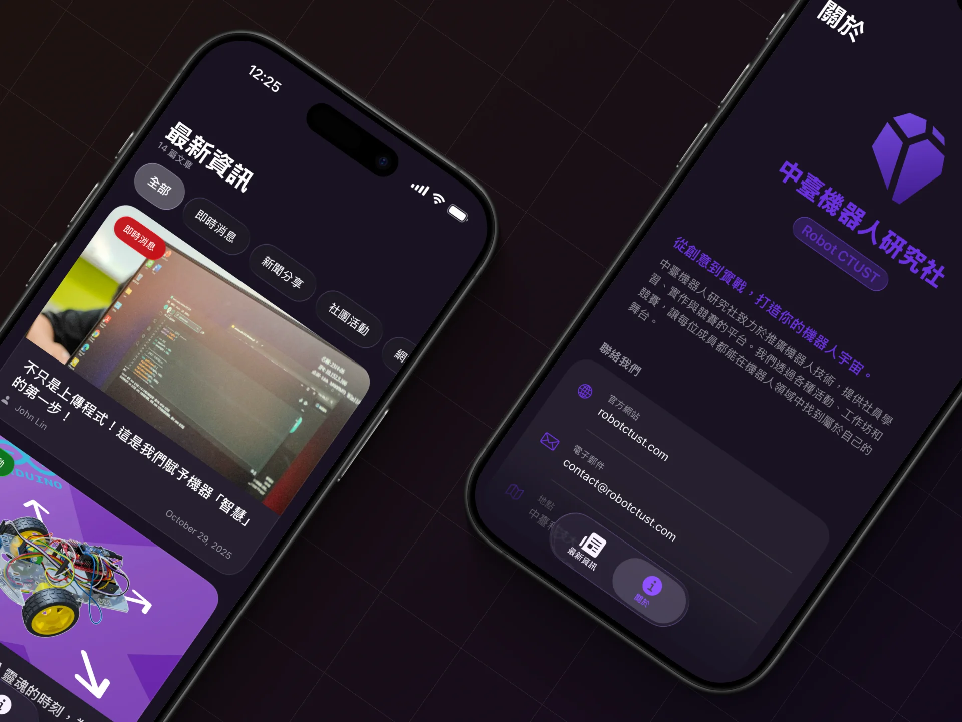 中臺機器人研究社專屬 iOS App 開發計畫正式啟動！
