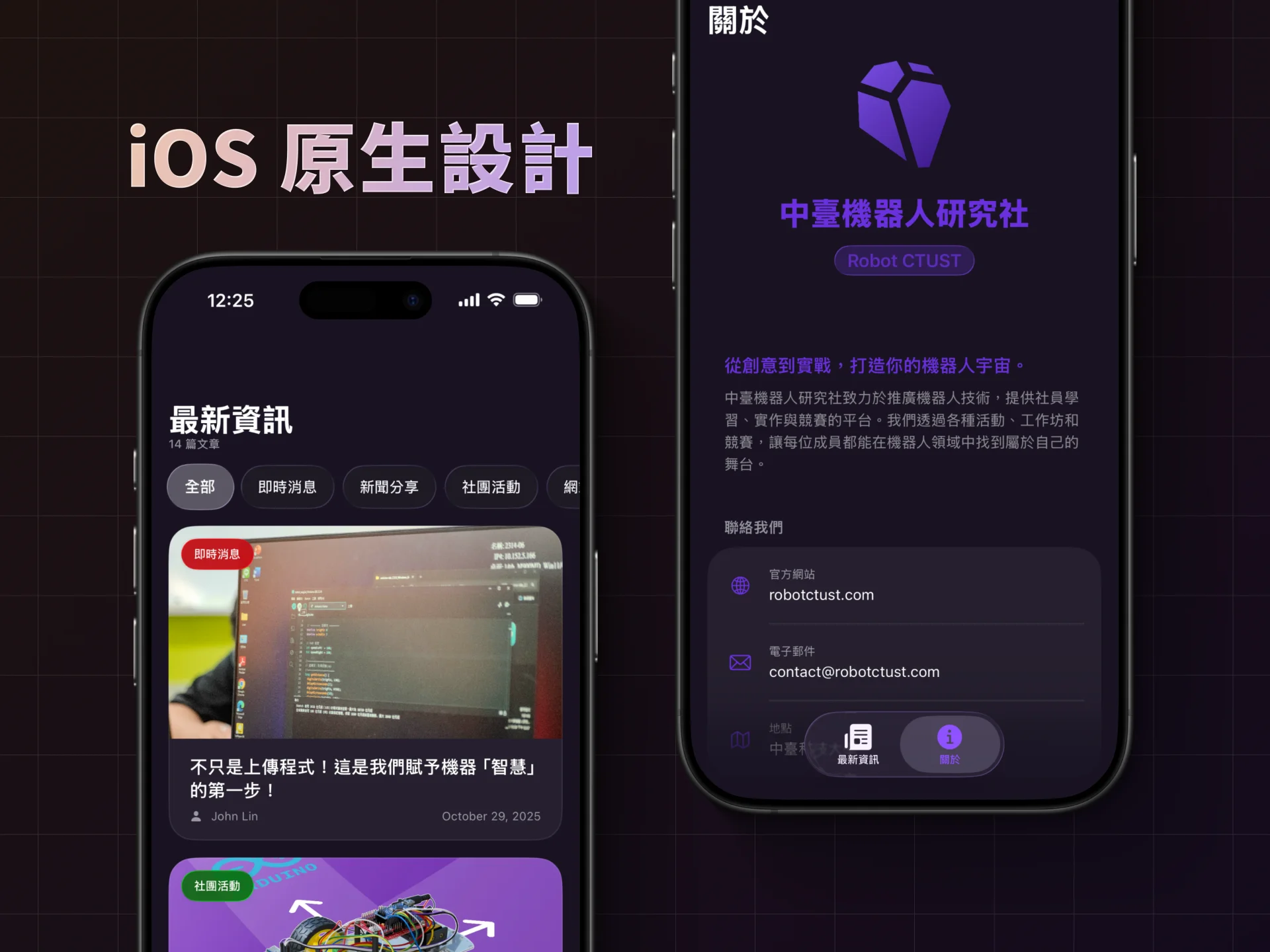 iOS 原生設計